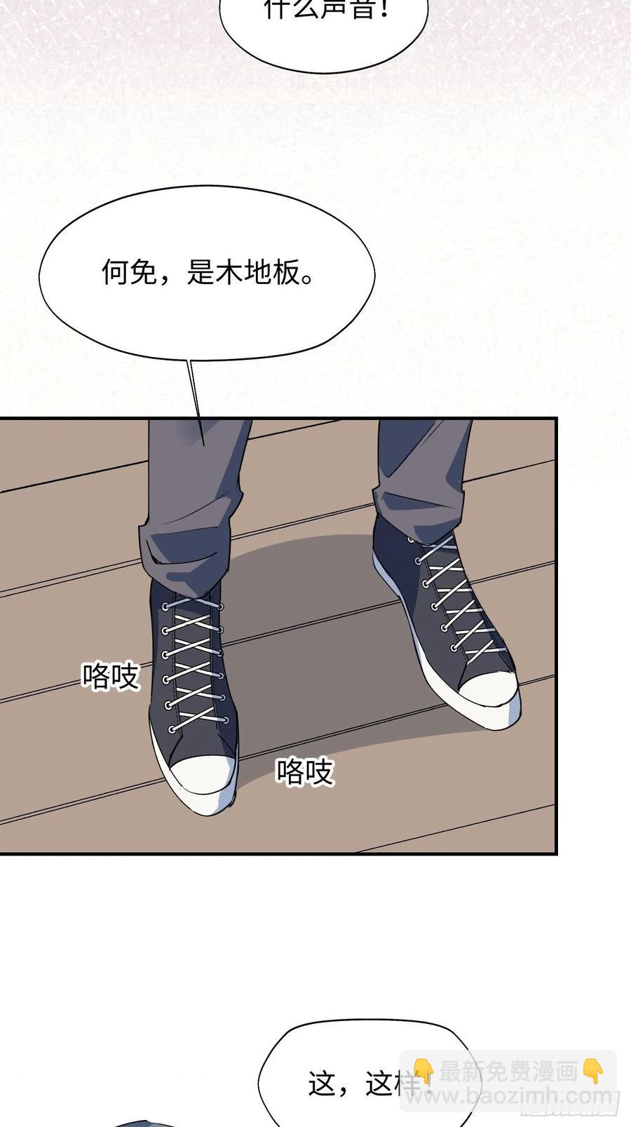 15资料室的幽灵(1/2)-第16话
