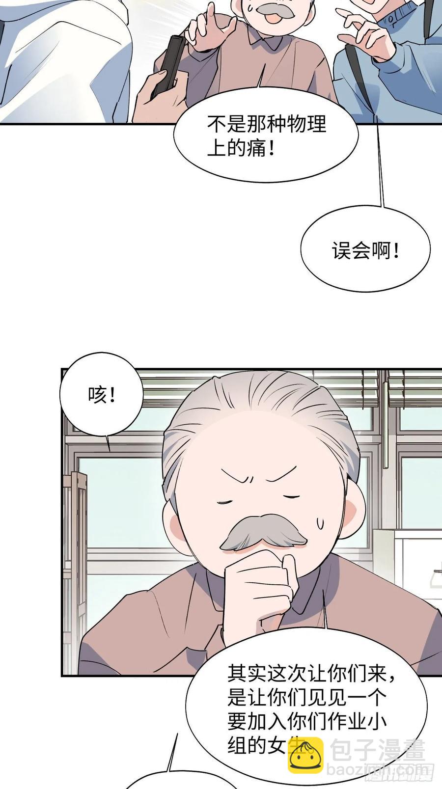 15资料室的幽灵(1/2)-第16话