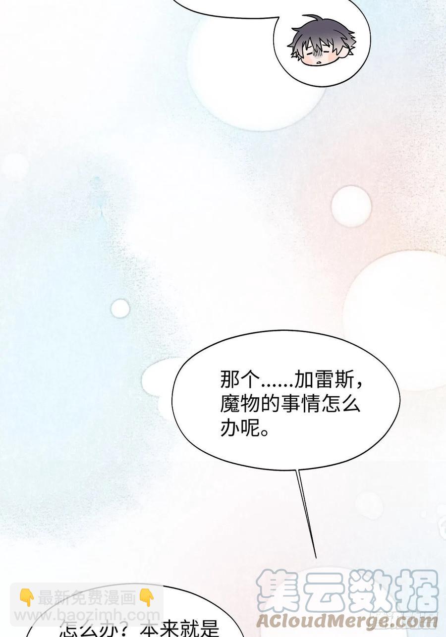 17何免的决心(1/2)-第18话