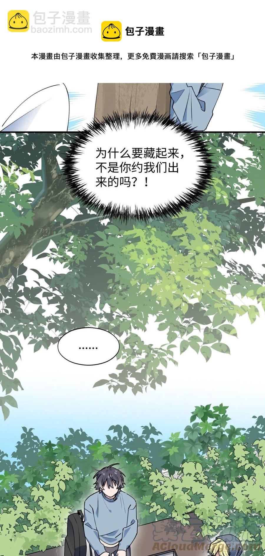 17何免的决心(1/2)-第18话