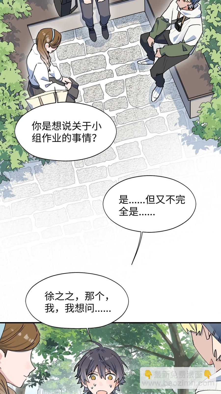 17何免的决心(1/2)-第18话