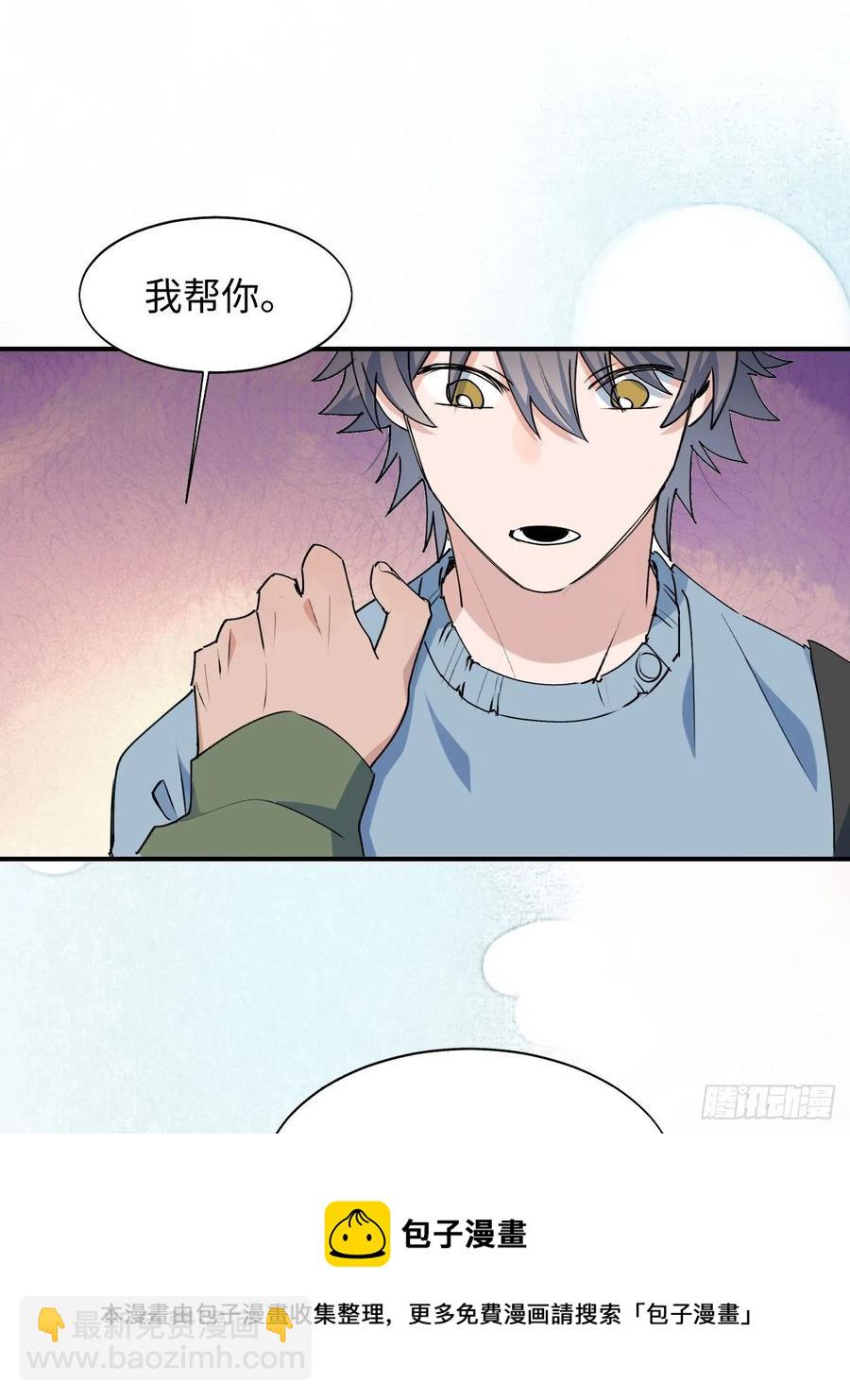 19这小子怎么回事？！(1/2)-第20话