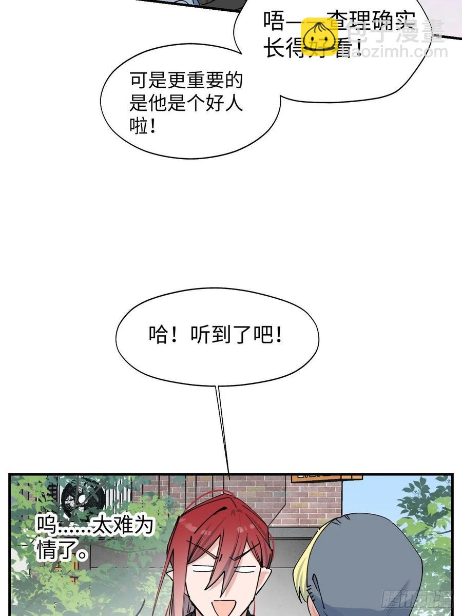19这小子怎么回事？！(1/2)-第20话