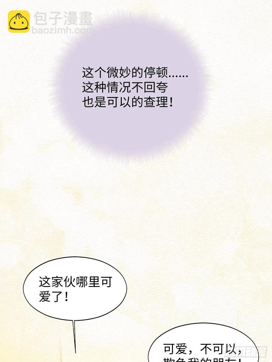 19这小子怎么回事？！(1/2)-第20话
