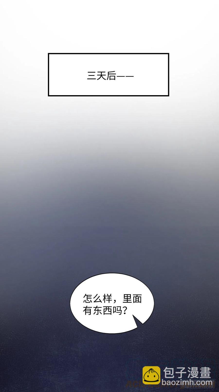 19这小子怎么回事？！(1/2)-第20话