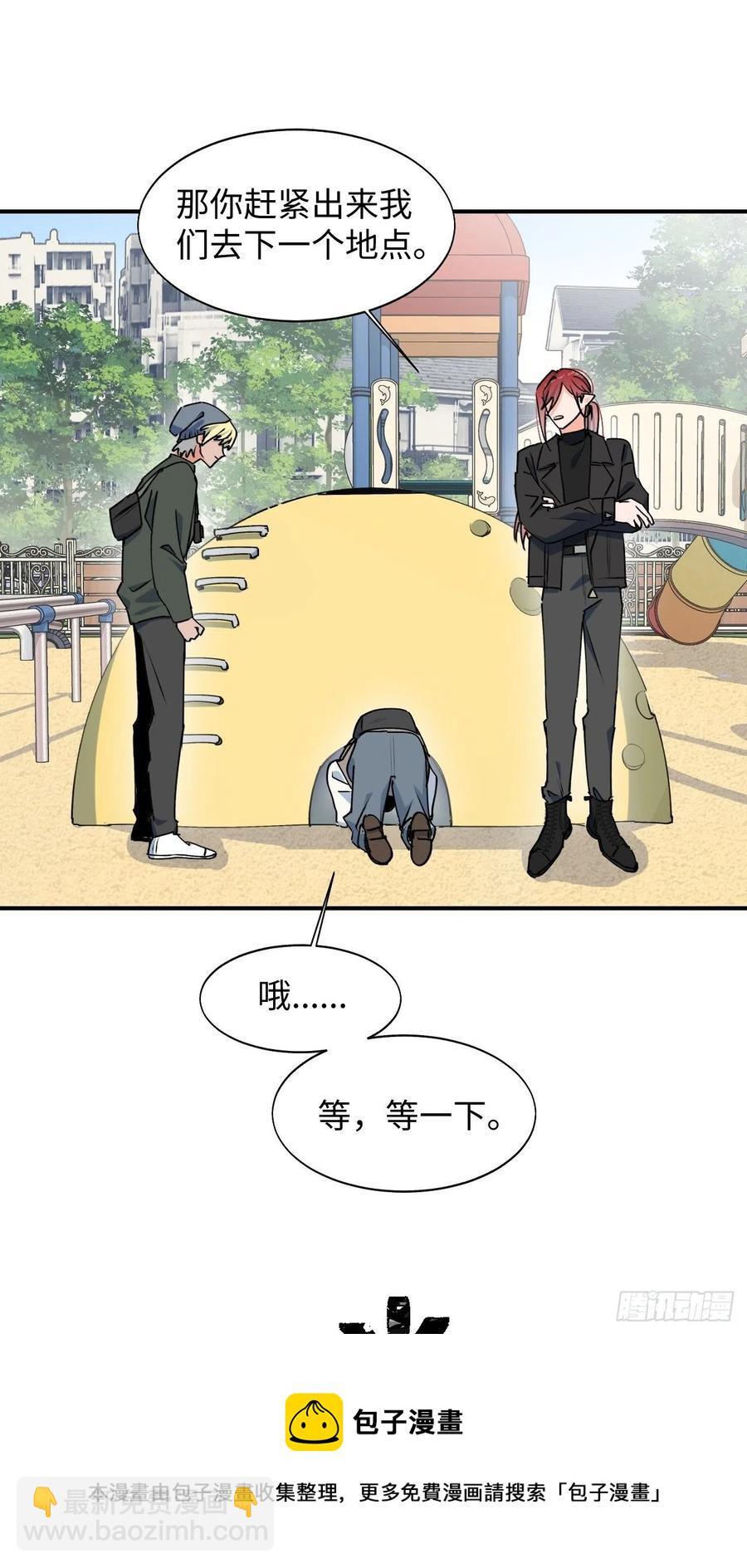 19这小子怎么回事？！(1/2)-第20话