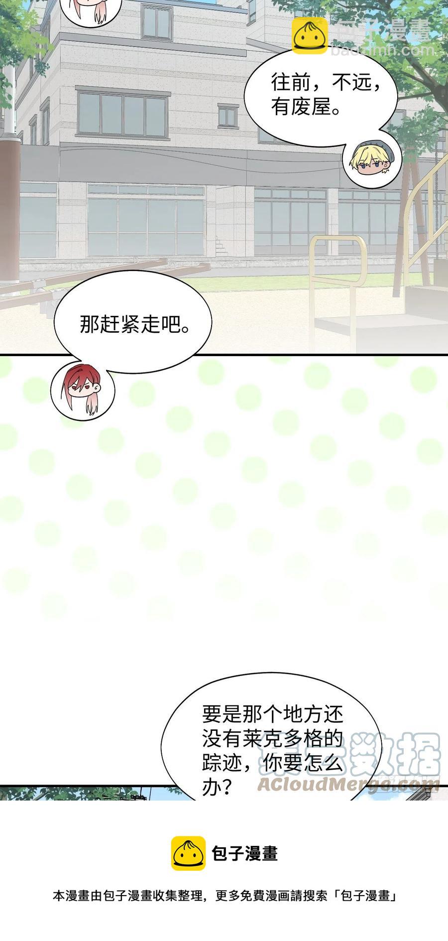 19这小子怎么回事？！(1/2)-第20话