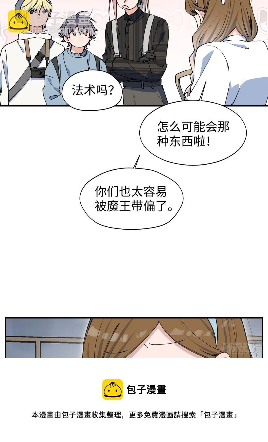 19这小子怎么回事？！(1/2)-第20话
