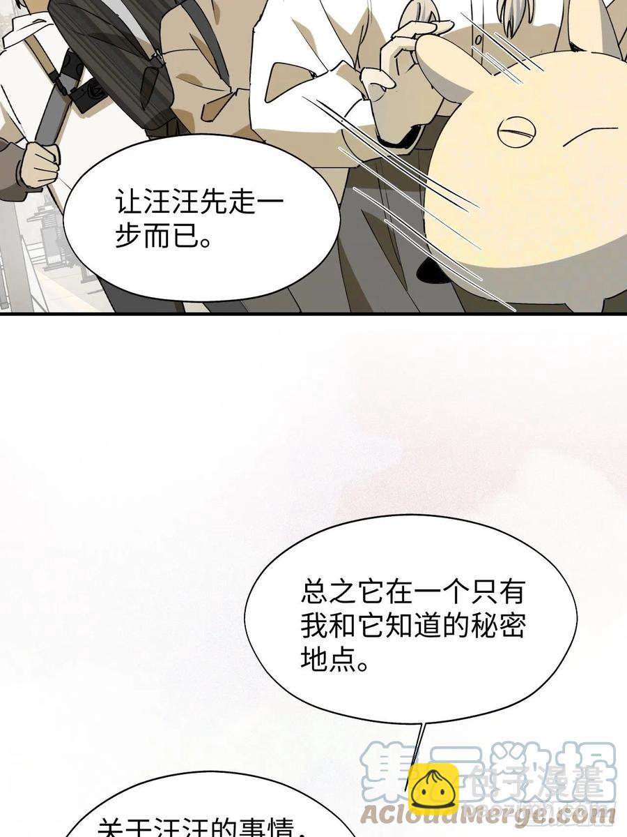 19这小子怎么回事？！(1/2)-第20话