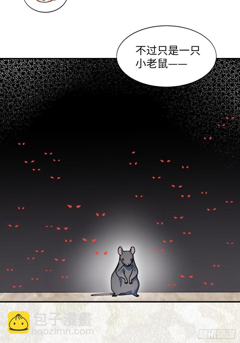 21魔王大人，你在哪儿？(1/2)-第22话
