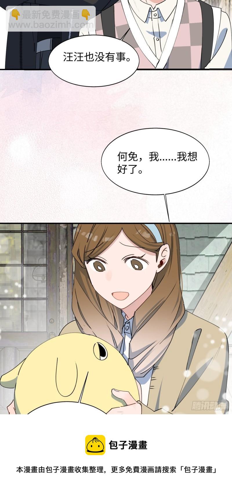 21魔王大人，你在哪儿？(1/2)-第22话