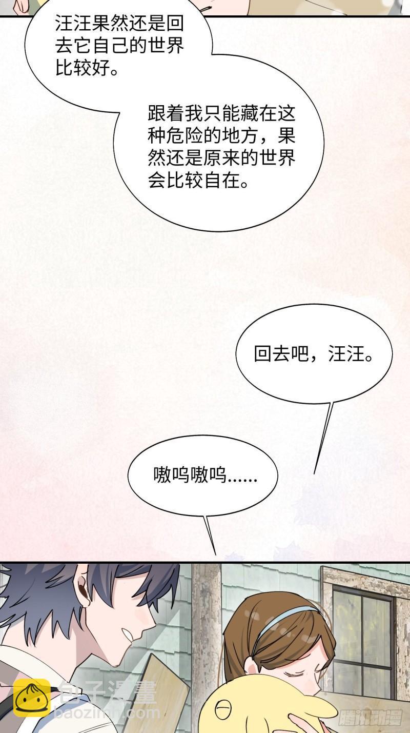 21魔王大人，你在哪儿？(1/2)-第22话