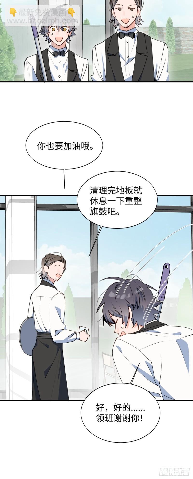 23怎么会这样？！(1/2)-第24话