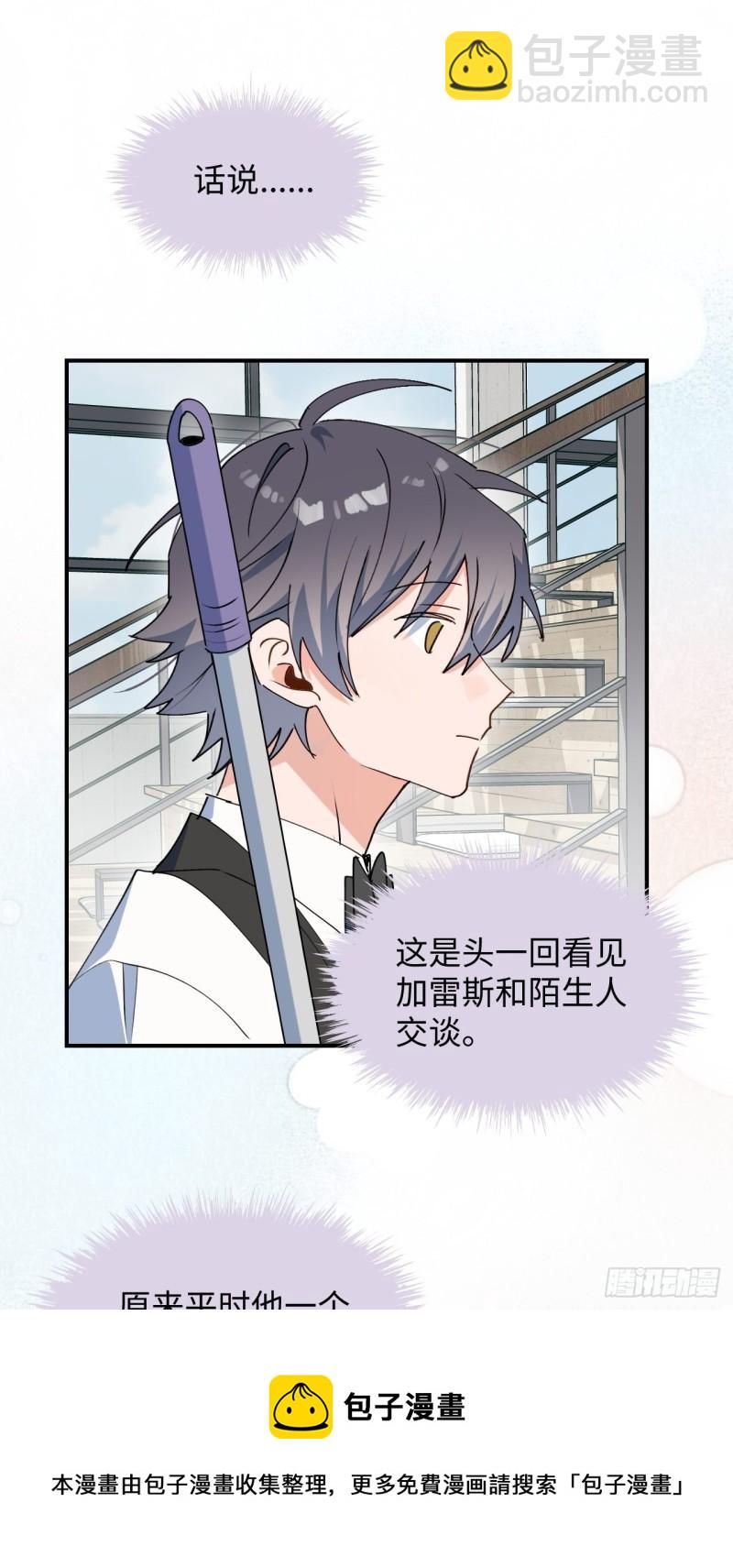 23怎么会这样？！(1/2)-第24话