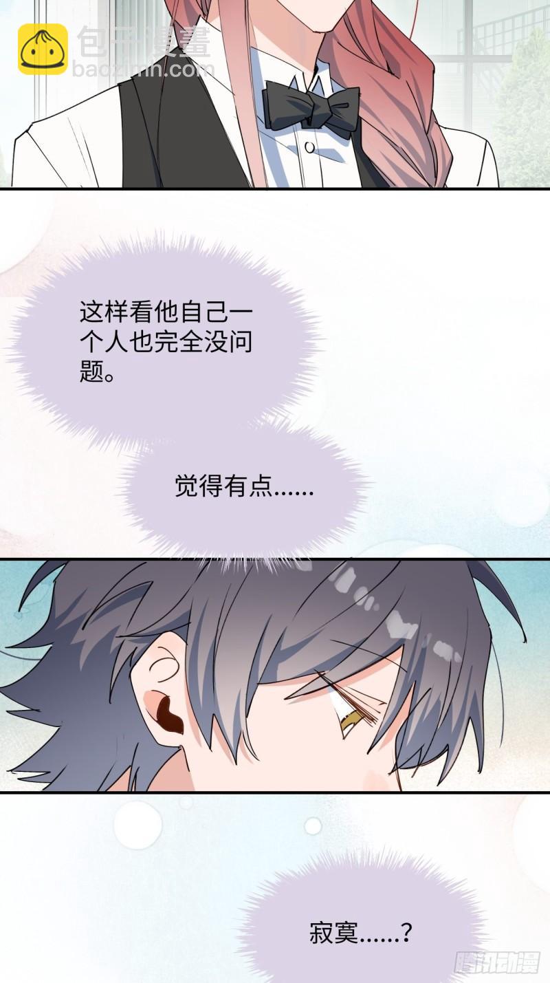 23怎么会这样？！(1/2)-第24话