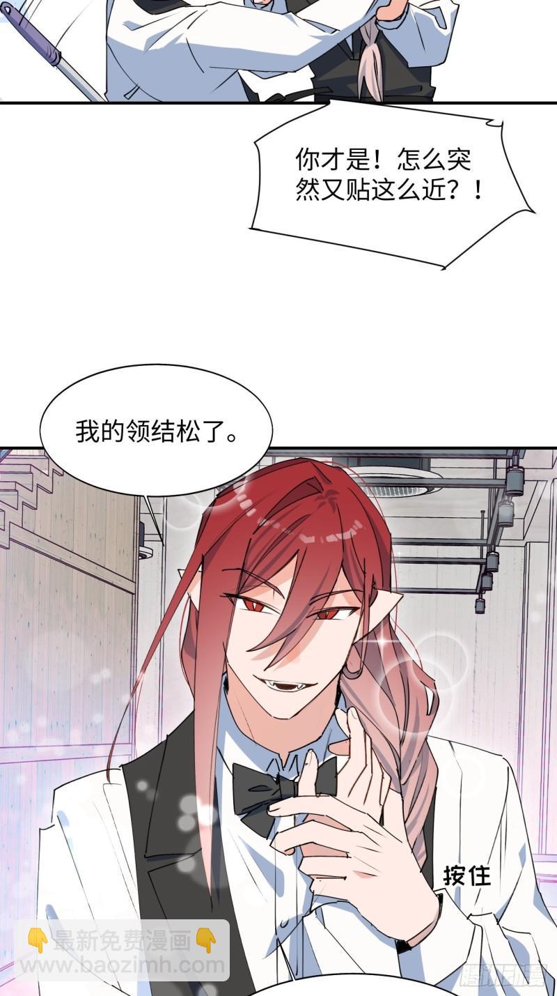 23怎么会这样？！(1/2)-第24话