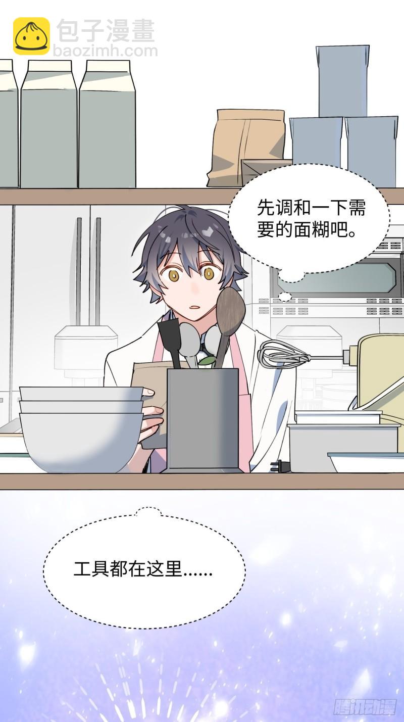 23怎么会这样？！(1/2)-第24话