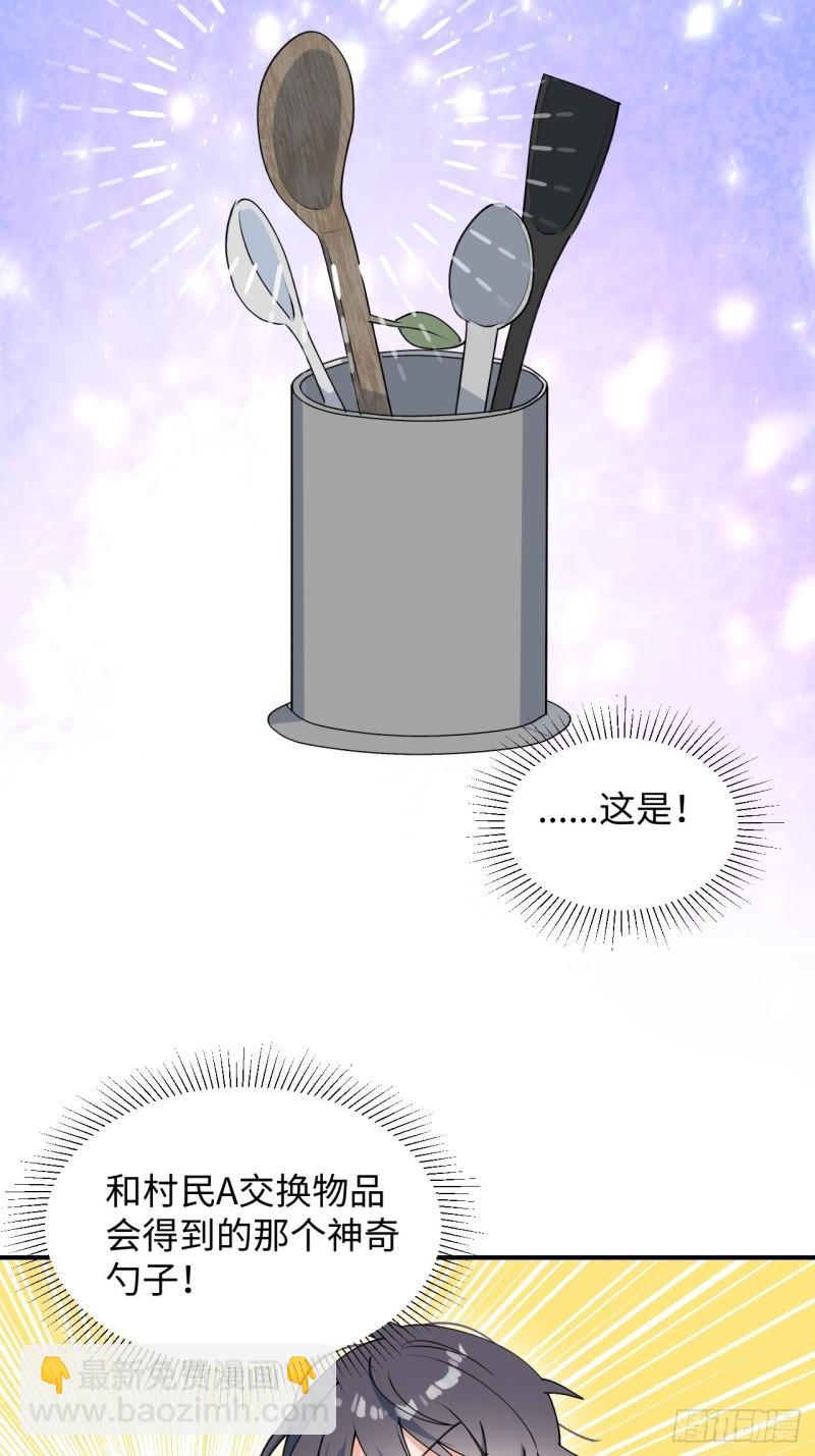 23怎么会这样？！(1/2)-第24话