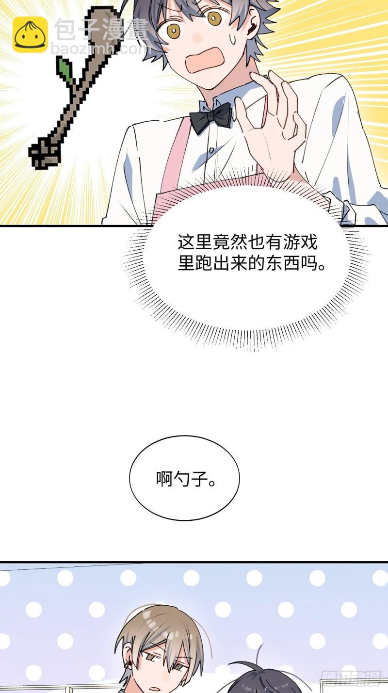 23怎么会这样？！(1/2)-第24话