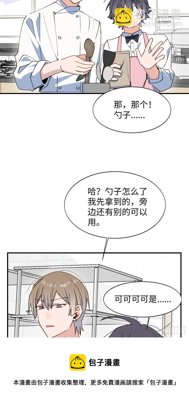 23怎么会这样？！(1/2)-第24话