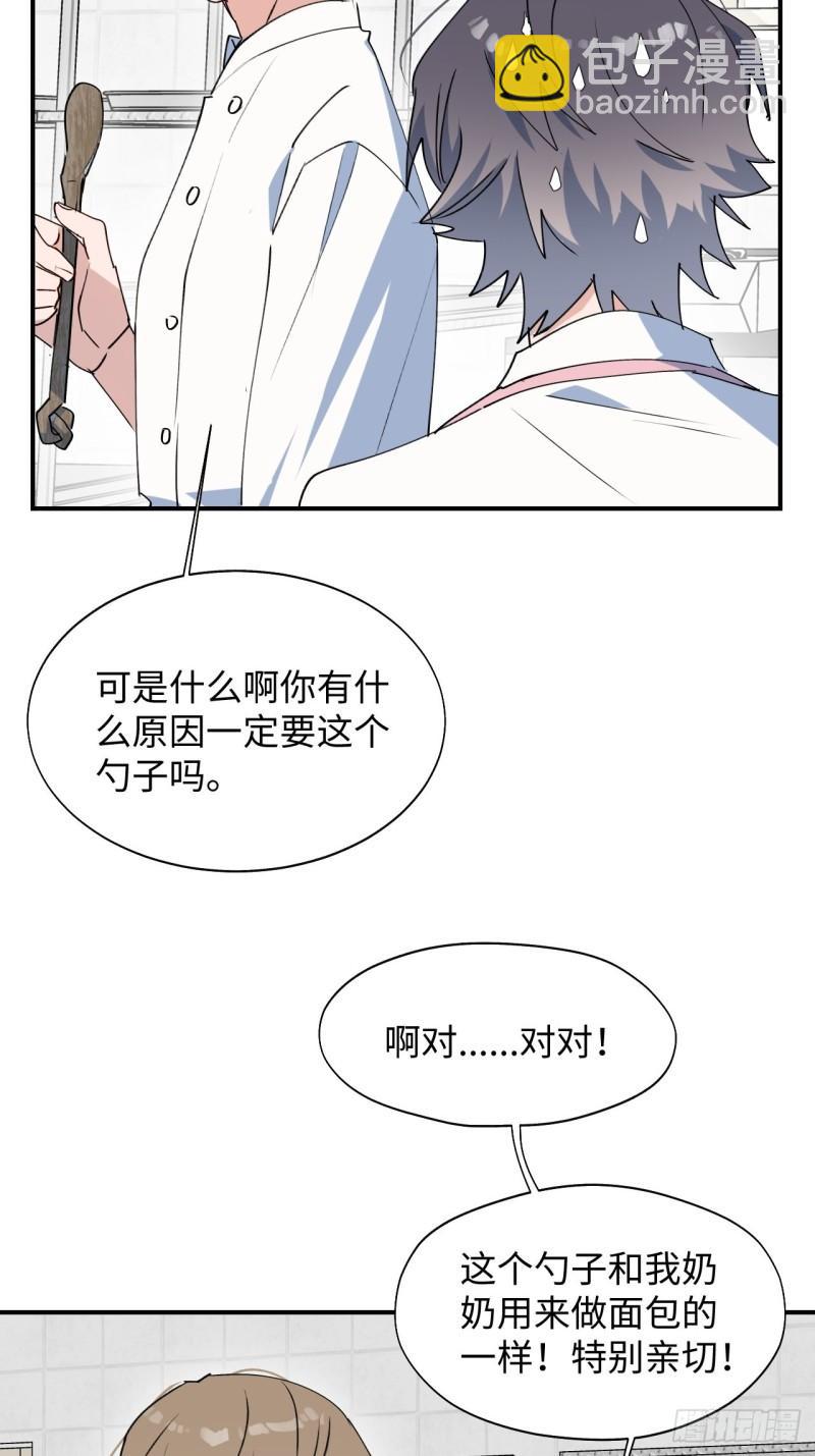 23怎么会这样？！(1/2)-第24话