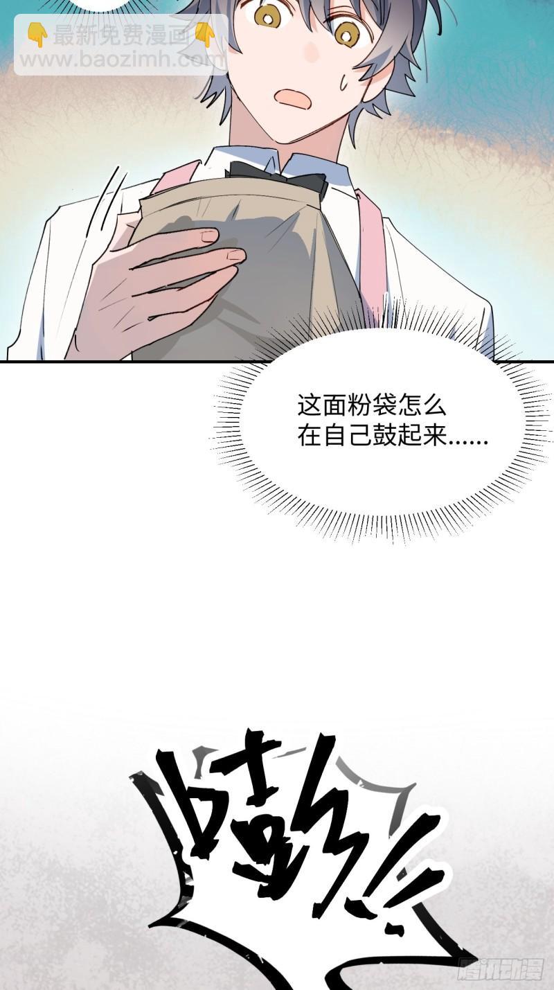 23怎么会这样？！(1/2)-第24话