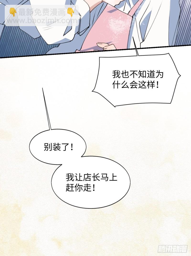 23怎么会这样？！(1/2)-第24话