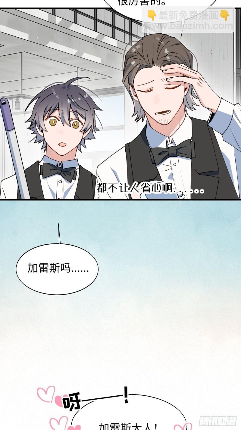 23怎么会这样？！(1/2)-第24话