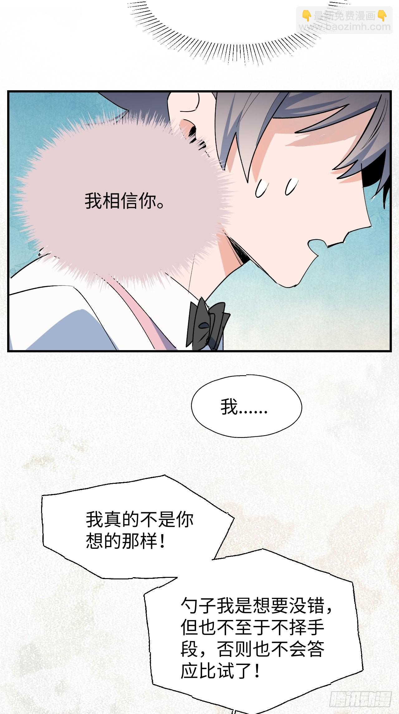 24我相信你(1/2)-第26话