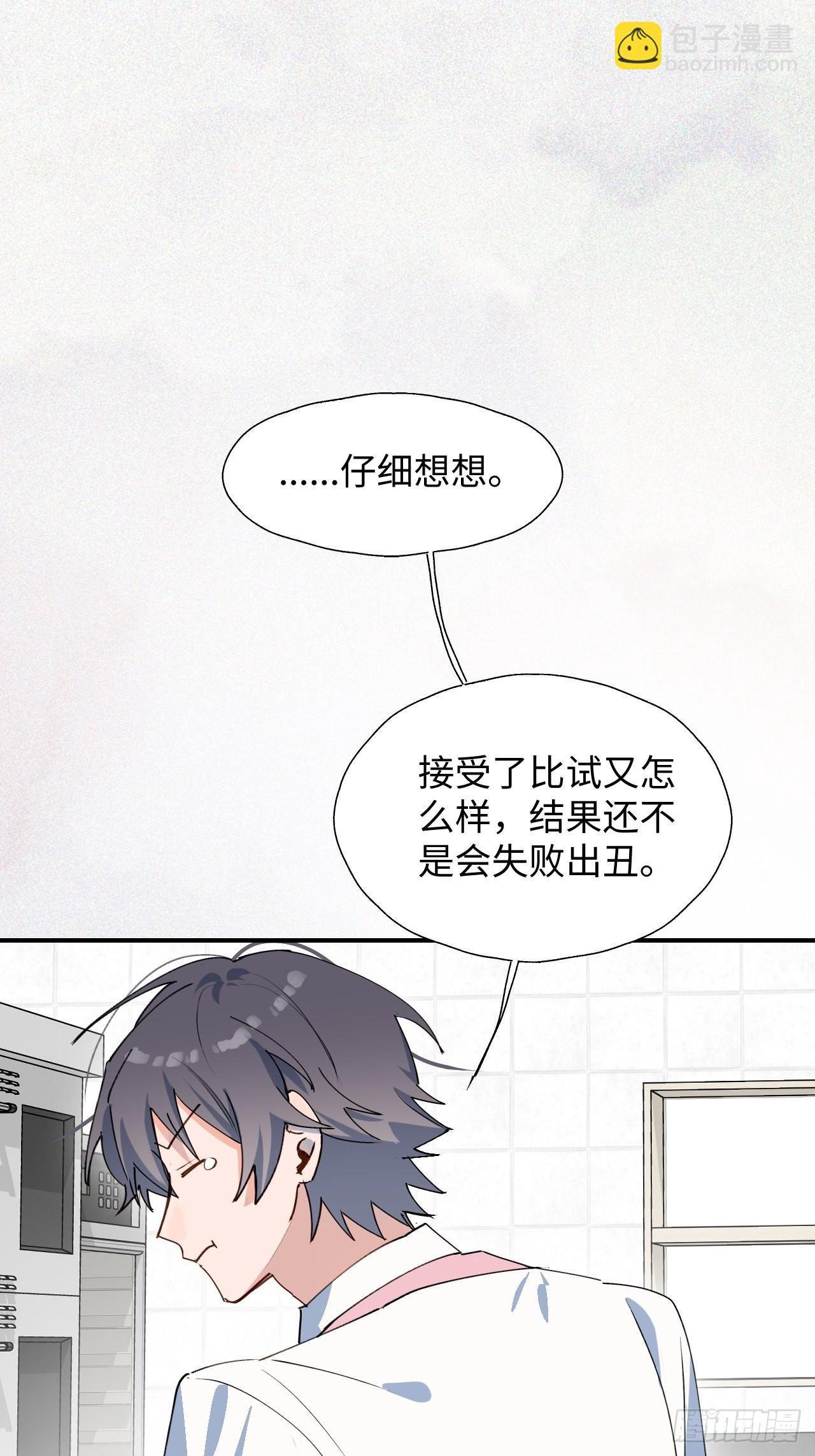 24我相信你(1/2)-第26话
