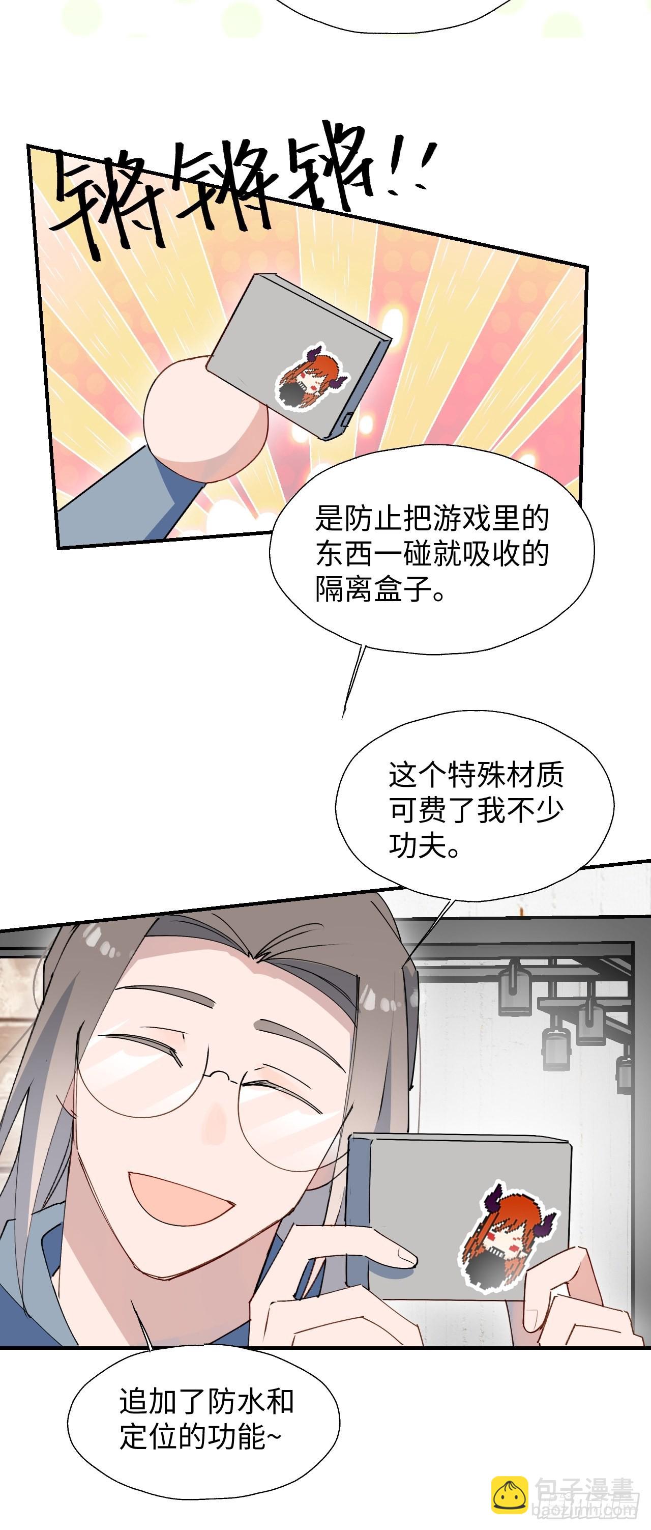 26想要保护的人-第28话