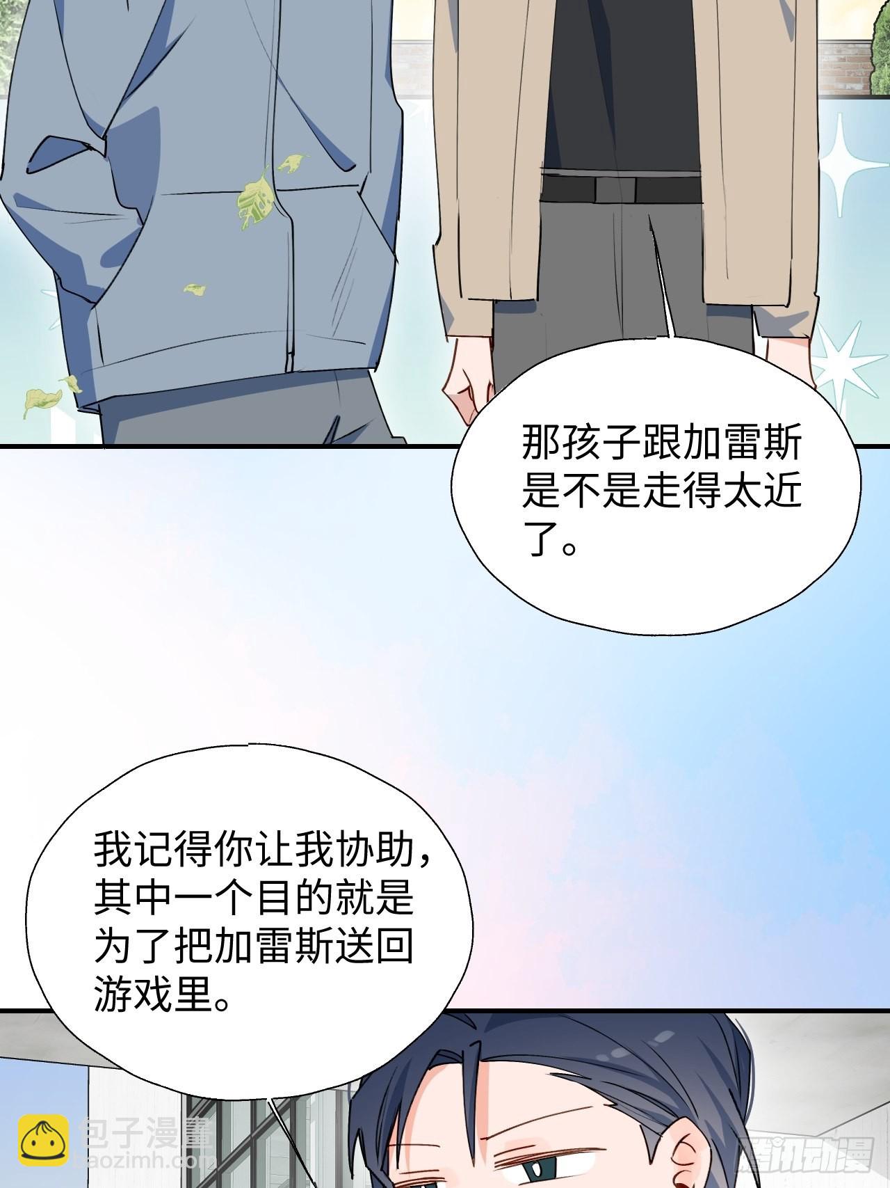 26想要保护的人-第28话
