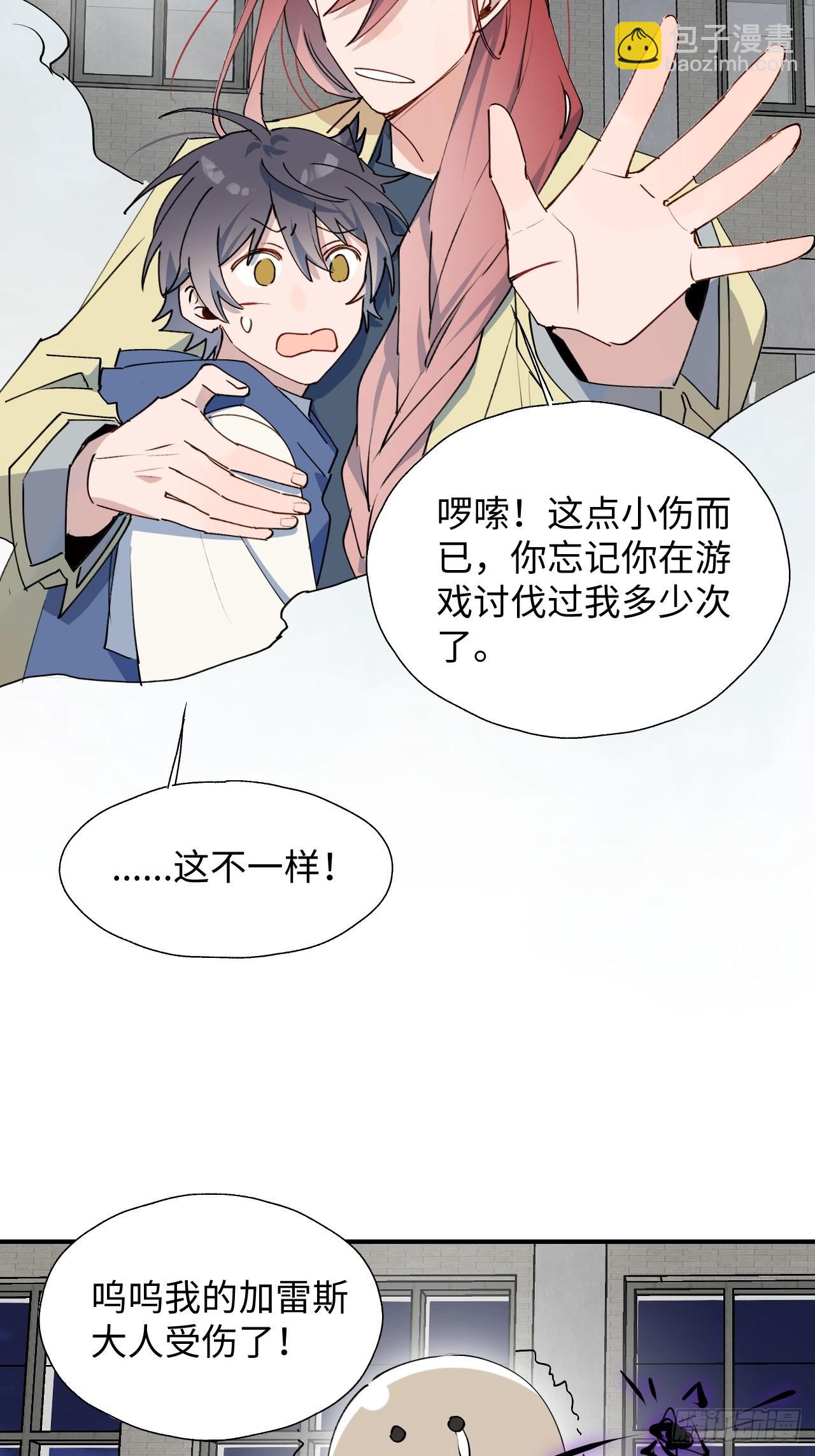 28不想让你受伤-第30话