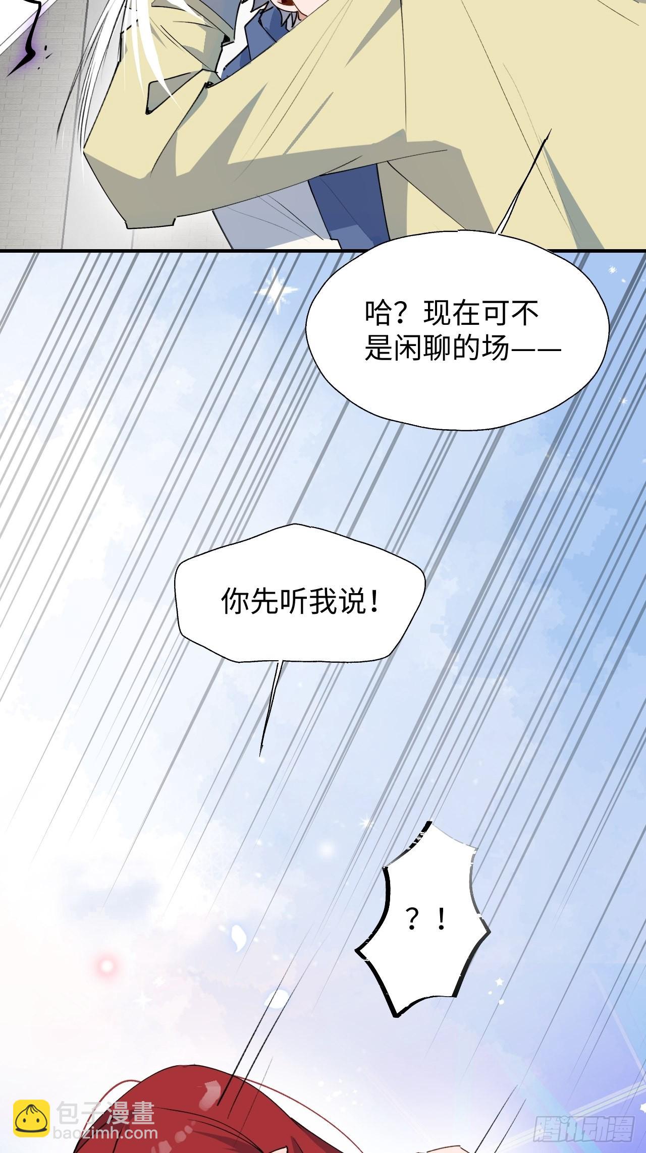 28不想让你受伤-第30话