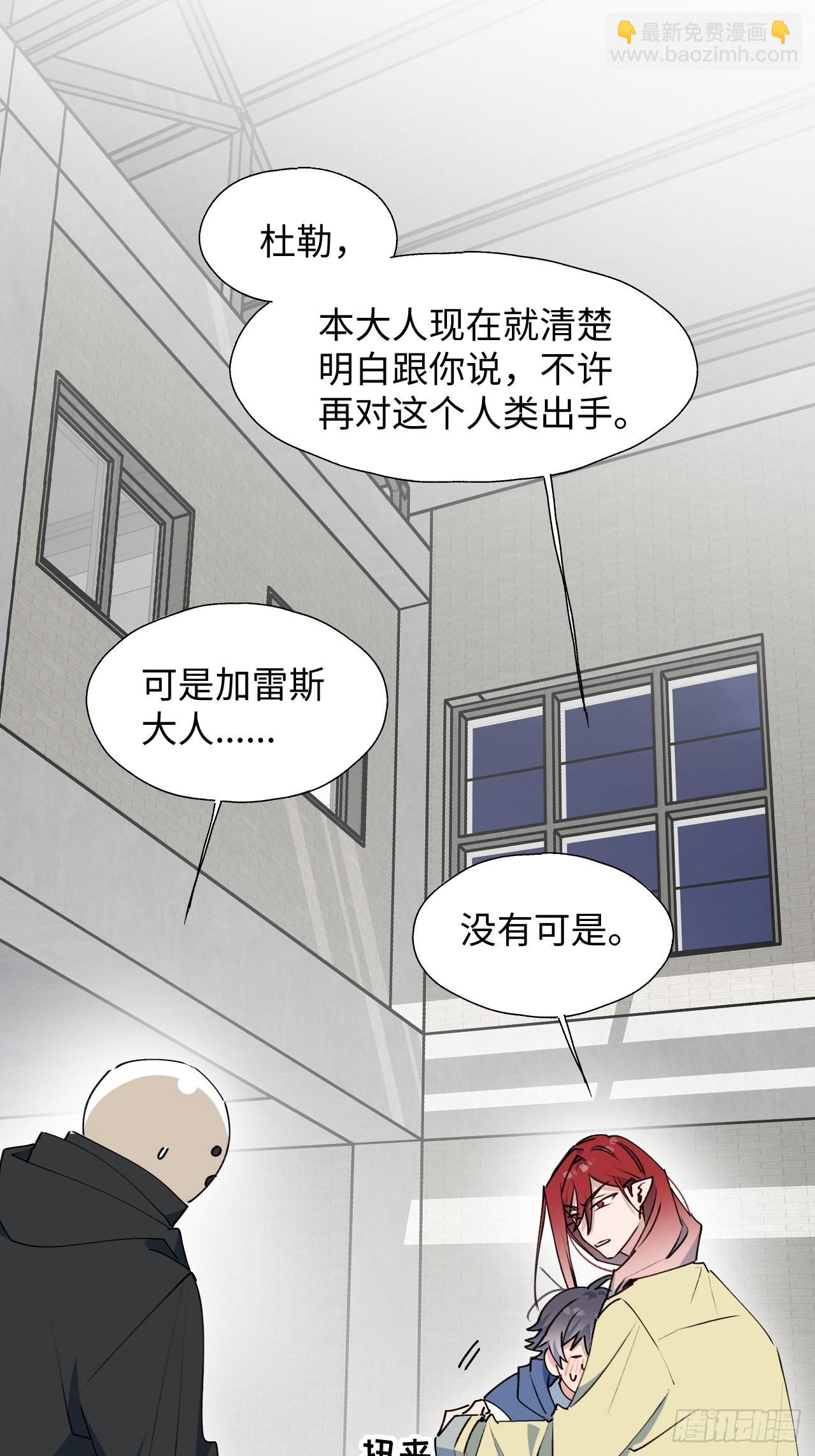 28不想让你受伤-第30话