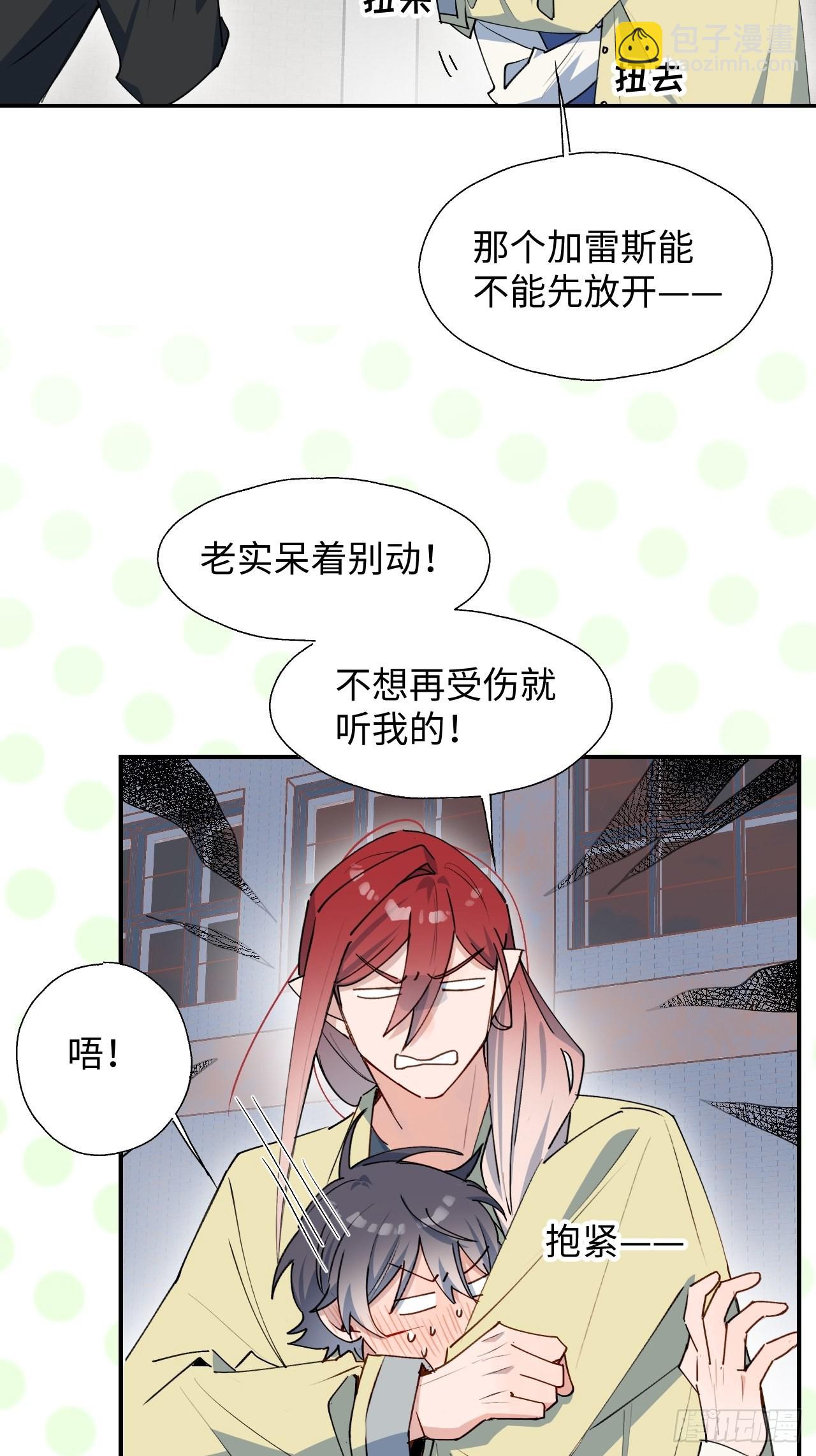28不想让你受伤-第30话