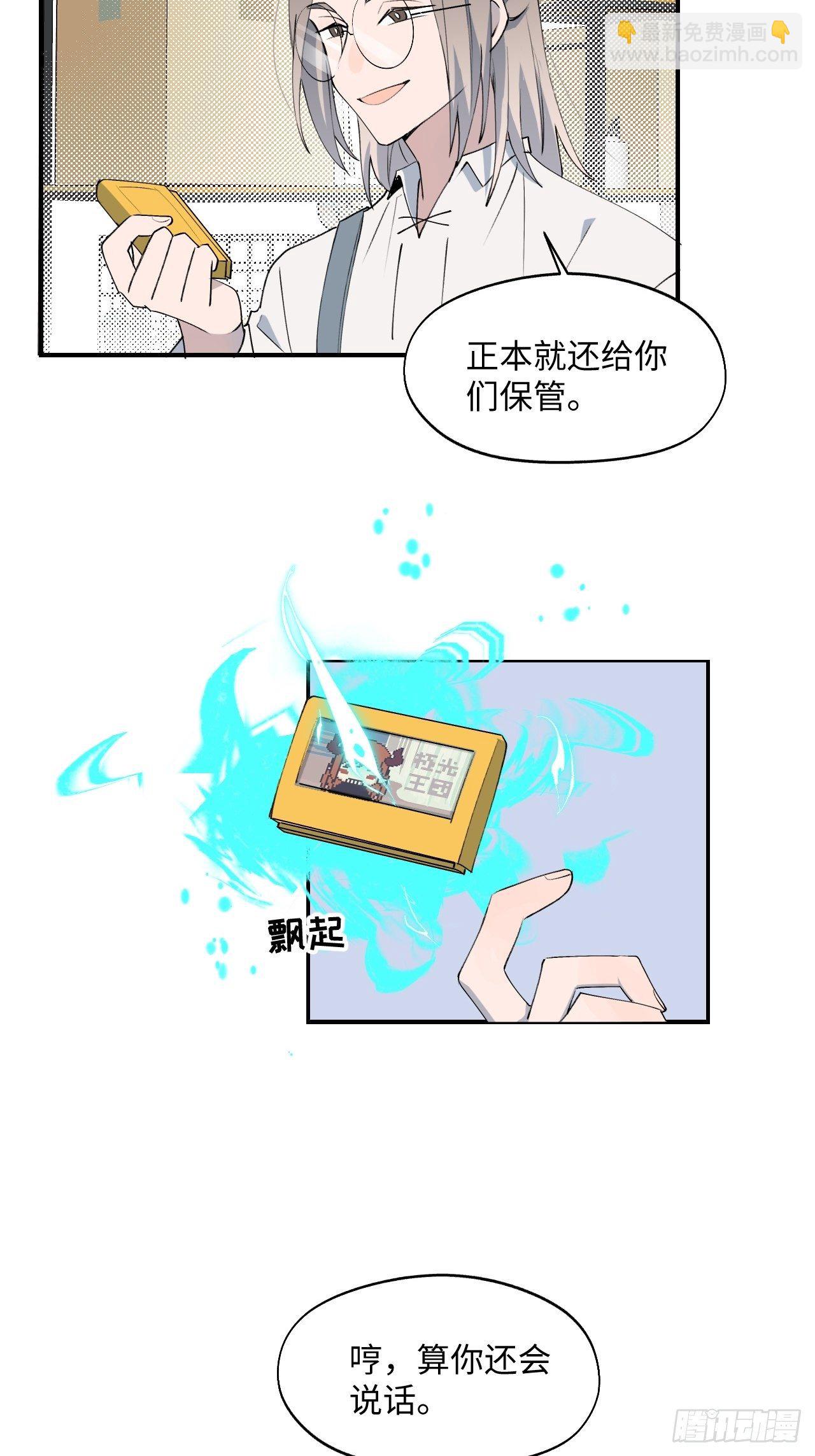 003别想轻易逃走-第4话