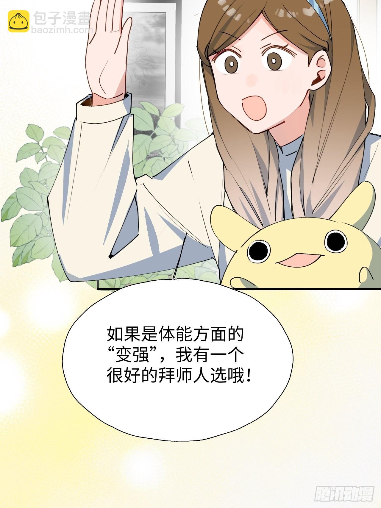 30学姐来了！！(1/2)-第32话