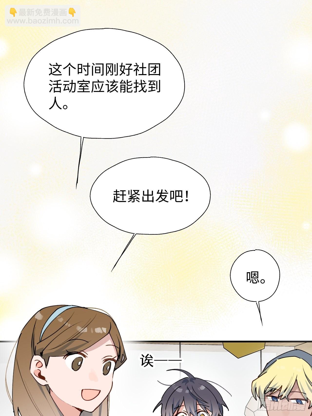 30学姐来了！！(1/2)-第32话