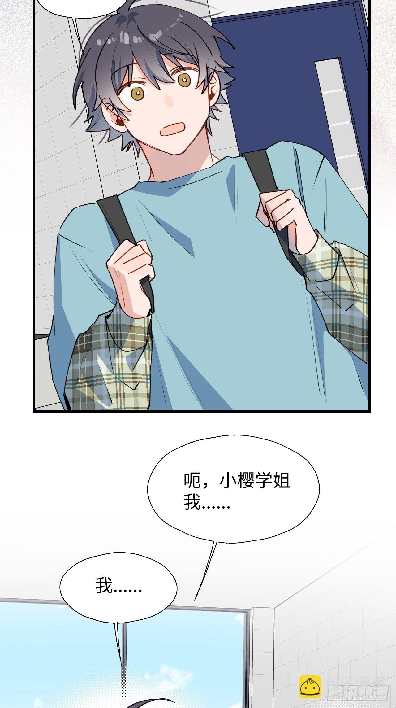 30学姐来了！！(1/2)-第32话