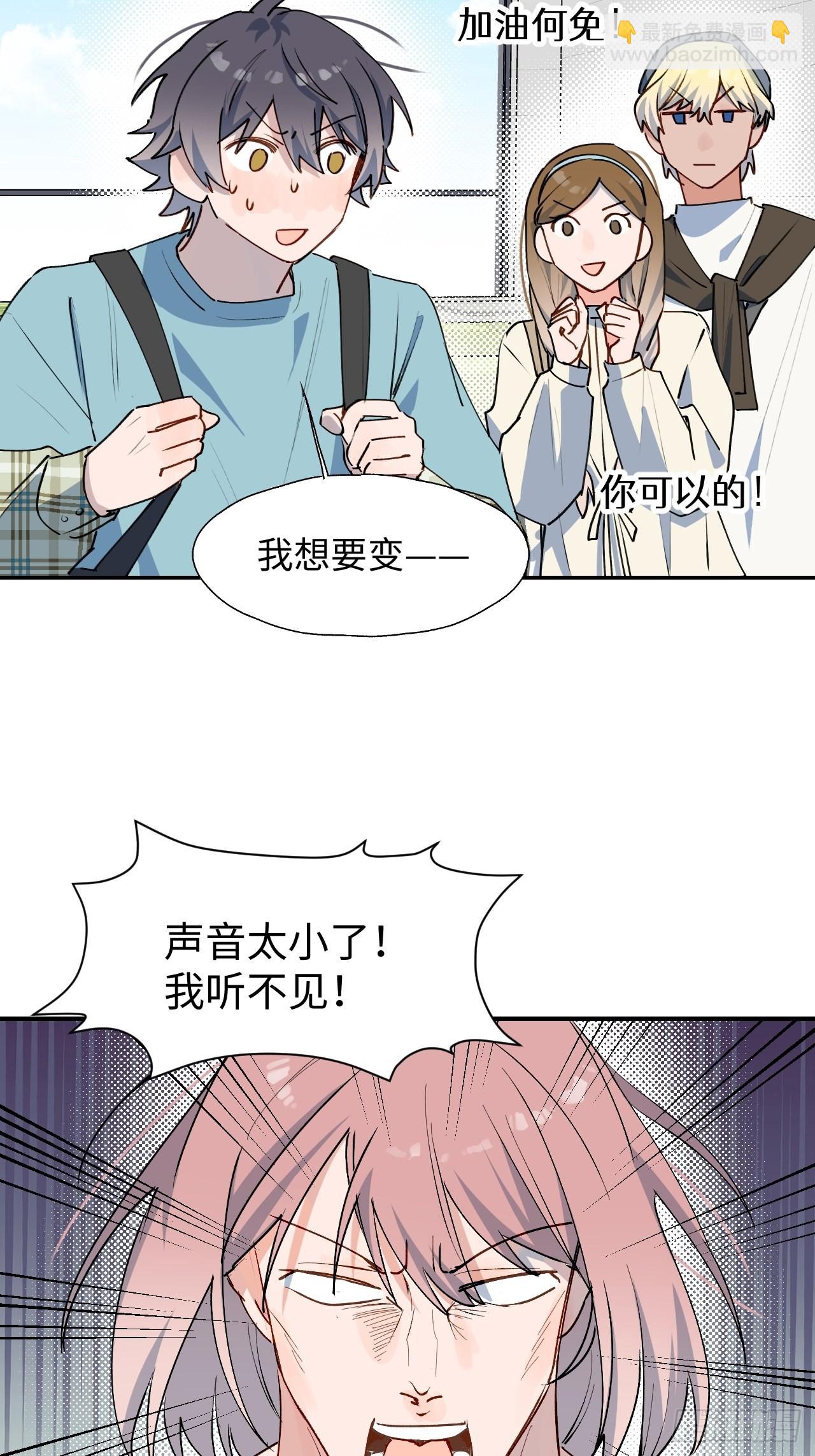 30学姐来了！！(1/2)-第32话