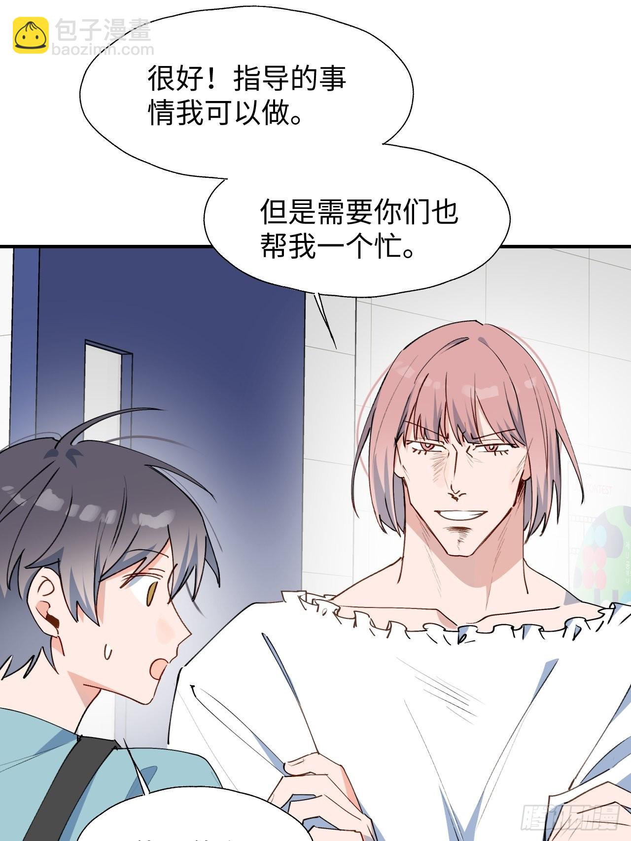 30学姐来了！！(1/2)-第32话