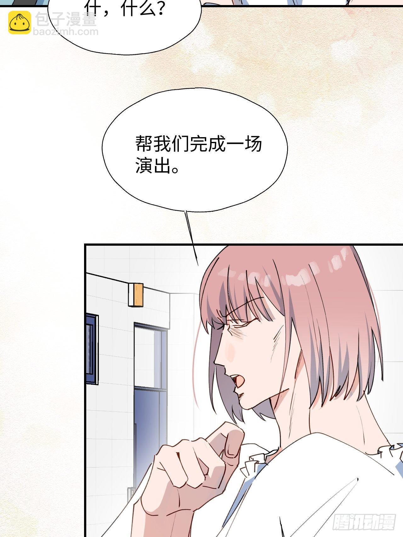 30学姐来了！！(1/2)-第32话