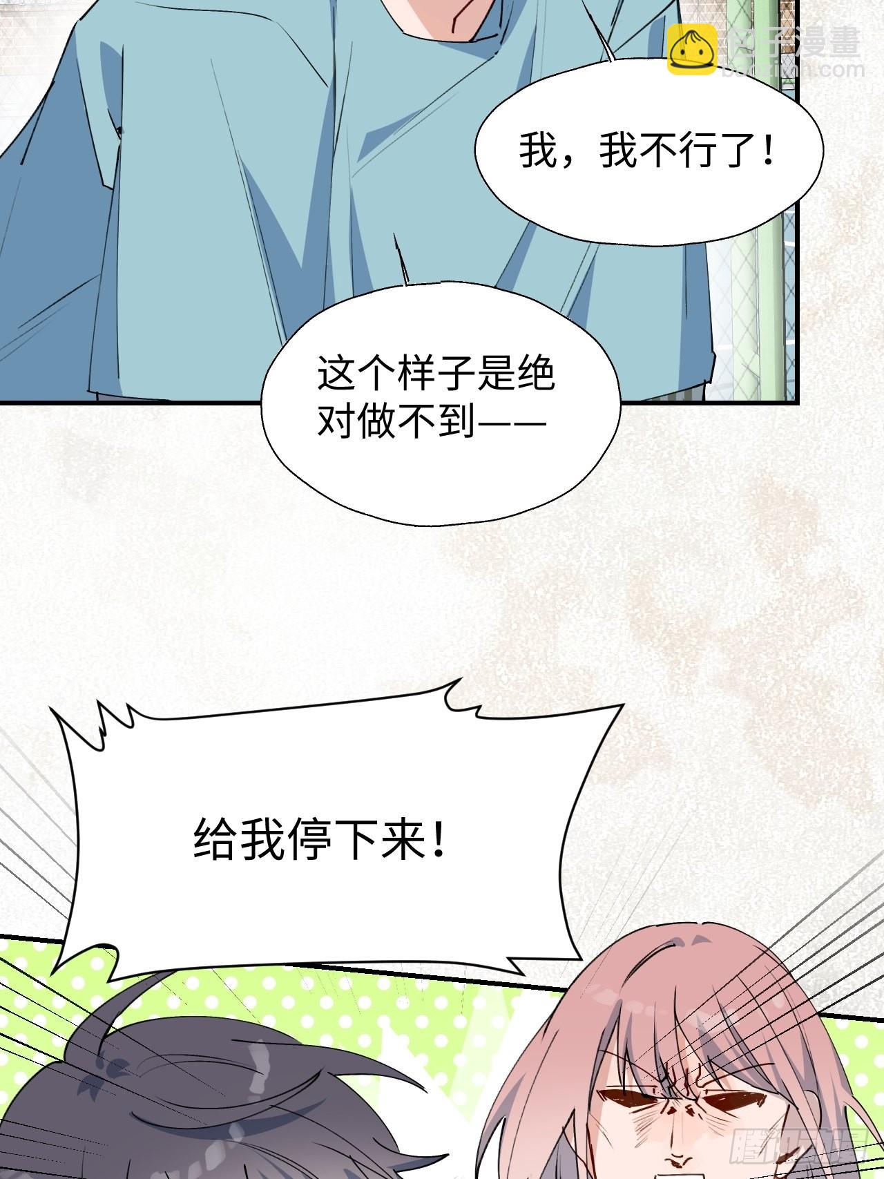 30学姐来了！！(1/2)-第32话