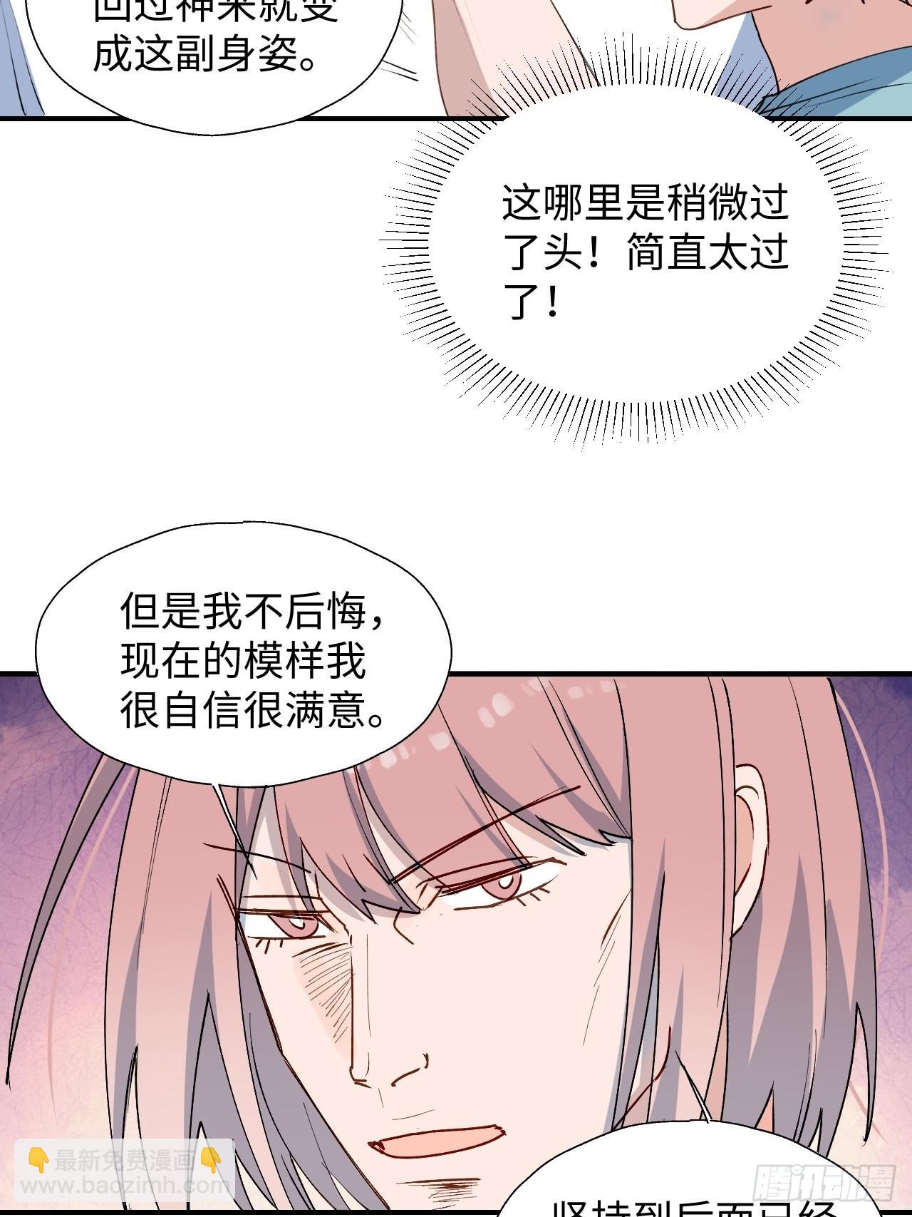 30学姐来了！！(1/2)-第32话