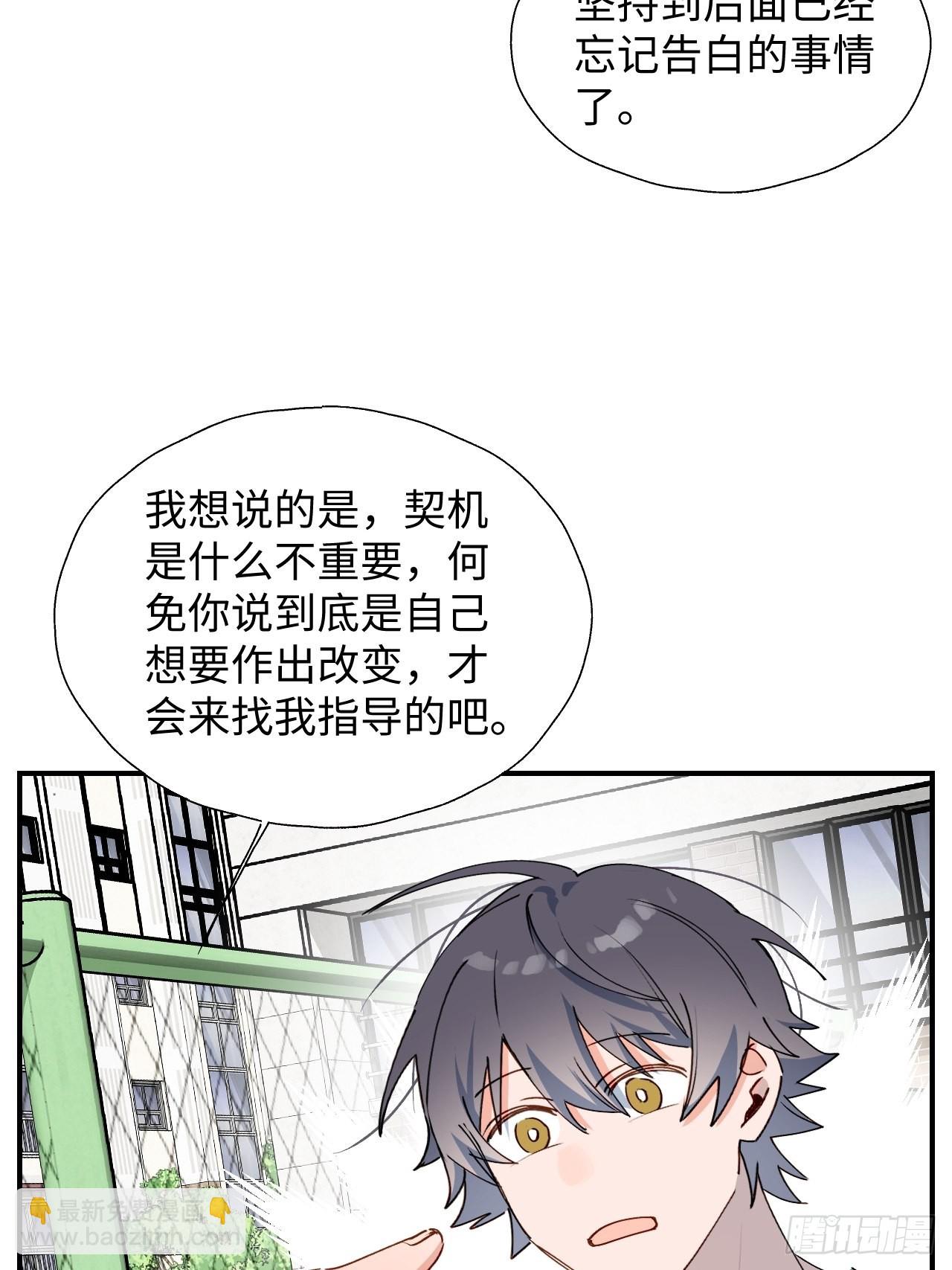 30学姐来了！！(1/2)-第32话