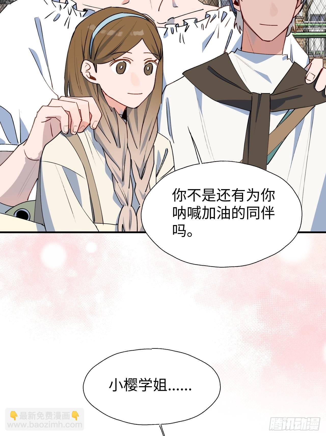 30学姐来了！！(1/2)-第32话