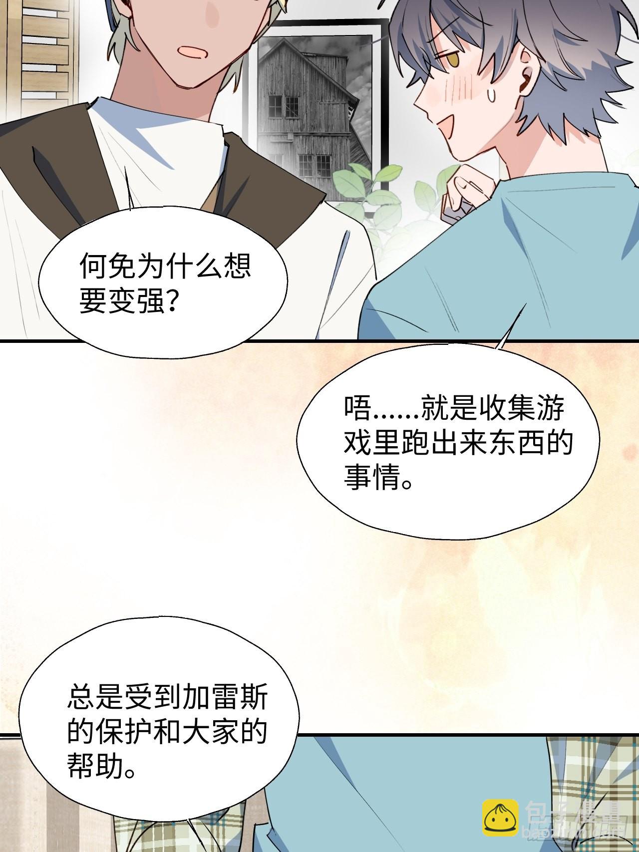 30学姐来了！！(1/2)-第32话