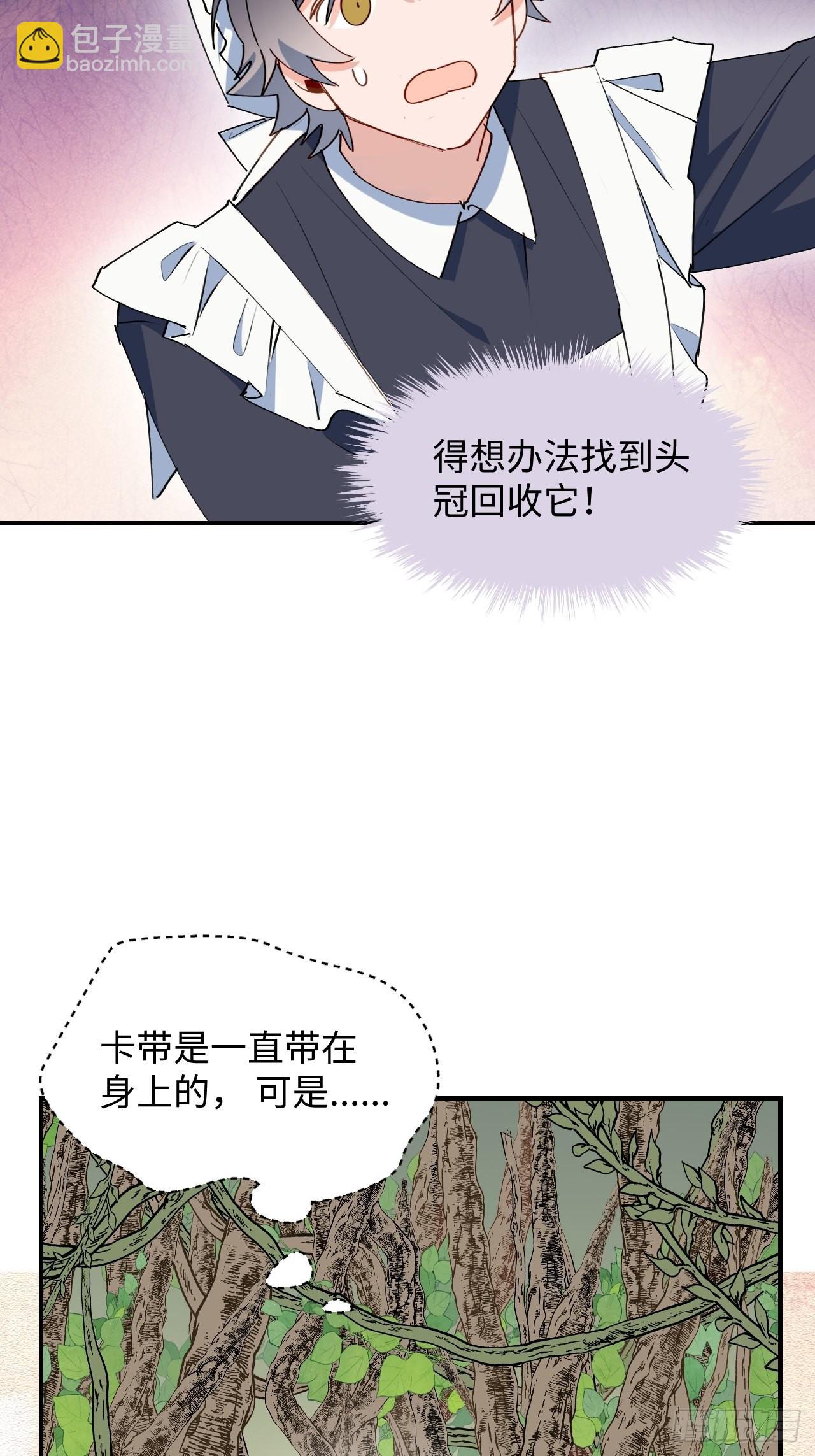 33何免&hellip;&hellip;危！(1/2)-第36话