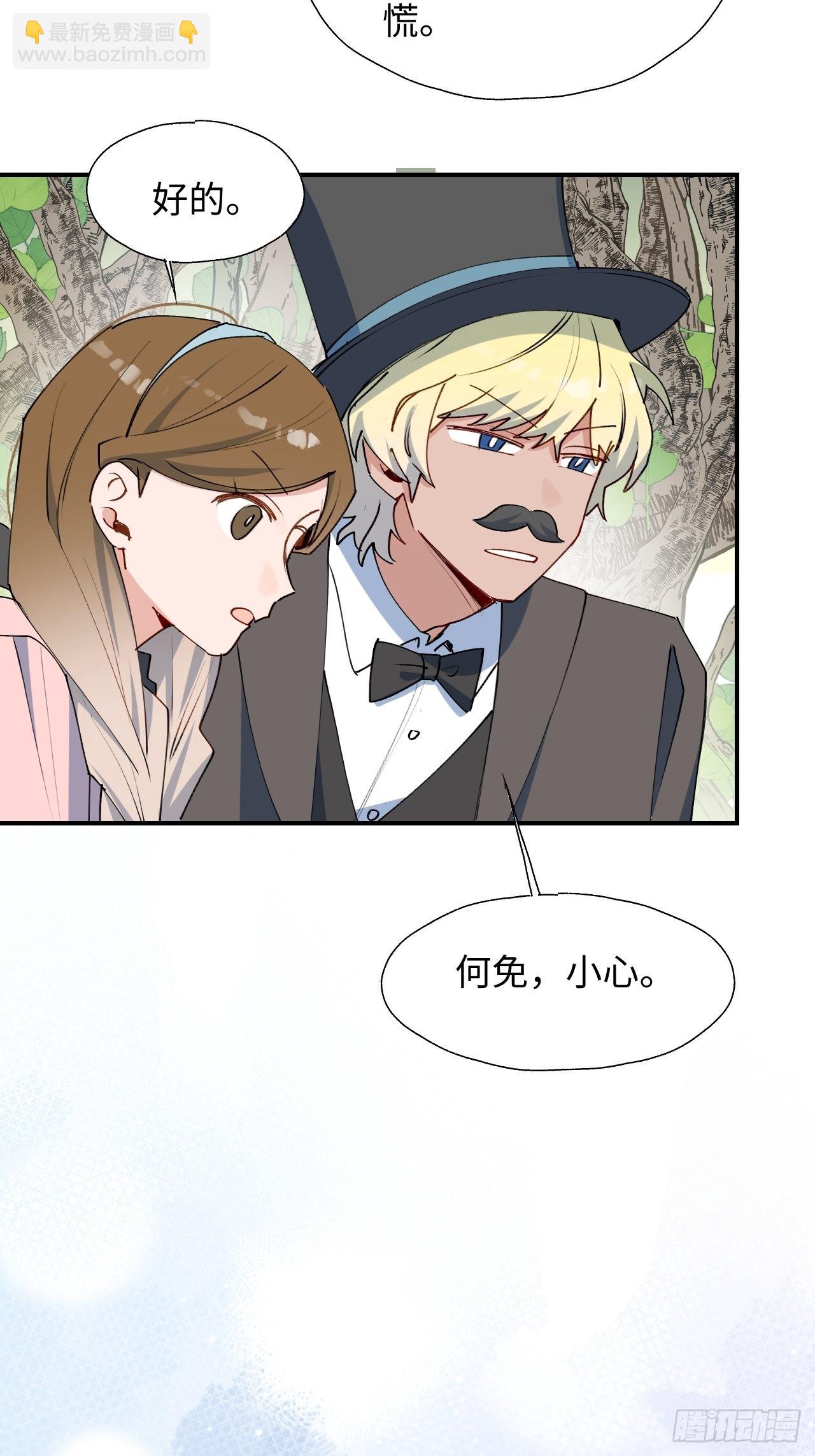 33何免&hellip;&hellip;危！(1/2)-第36话